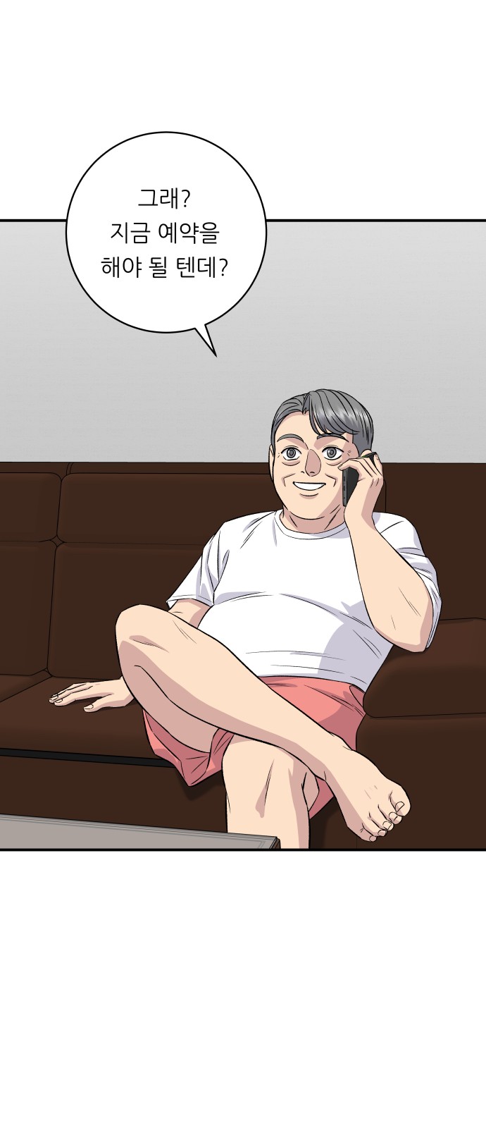 70 페이지