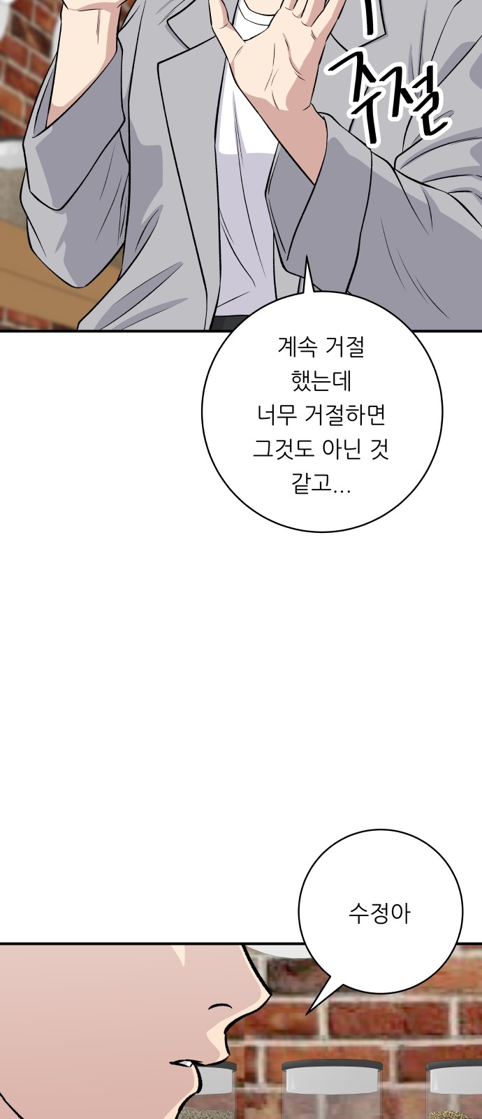 8 페이지