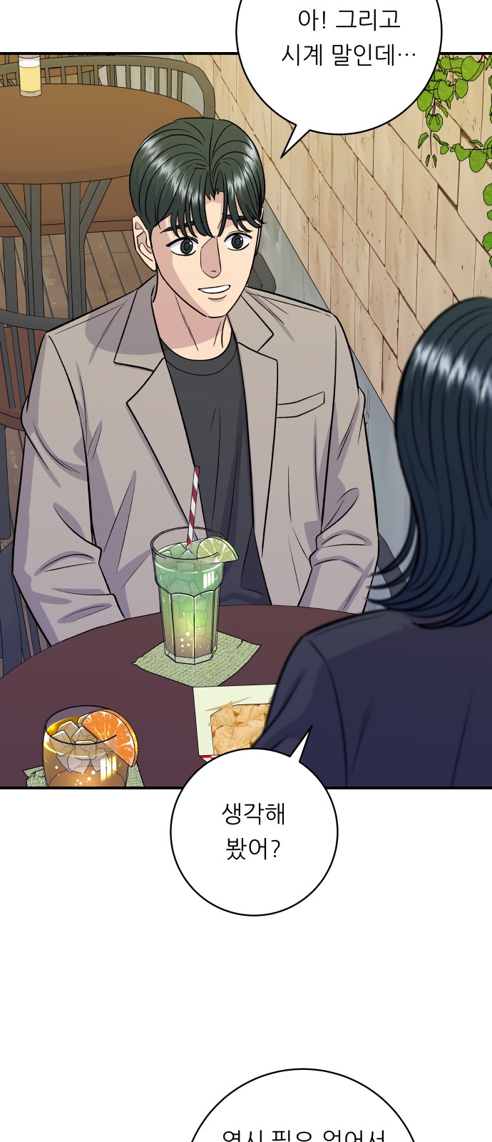 35 페이지