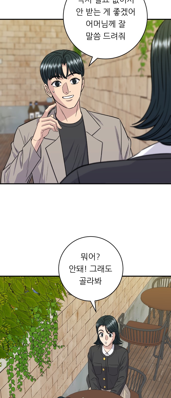 36 페이지