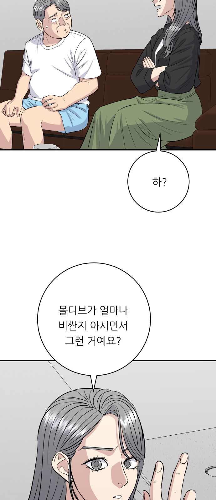 65 페이지