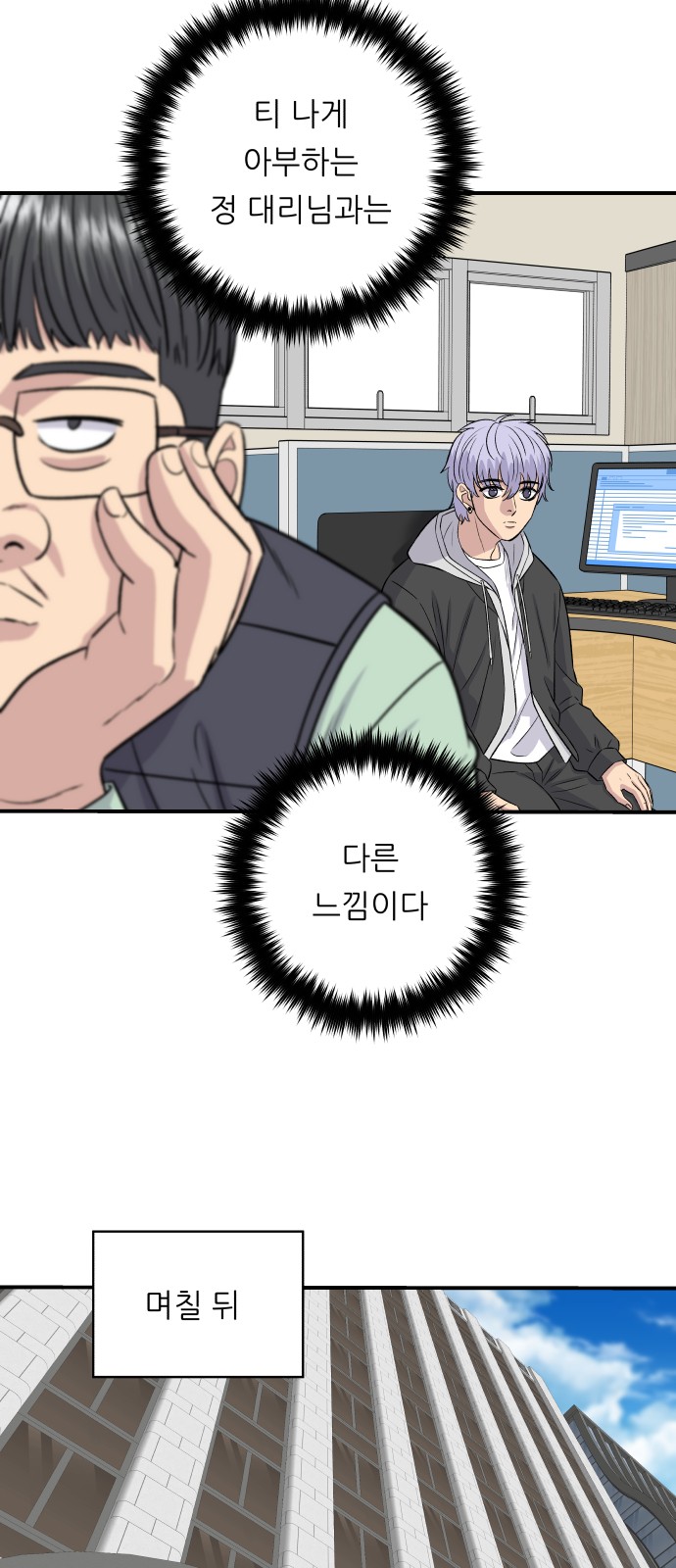 8 페이지