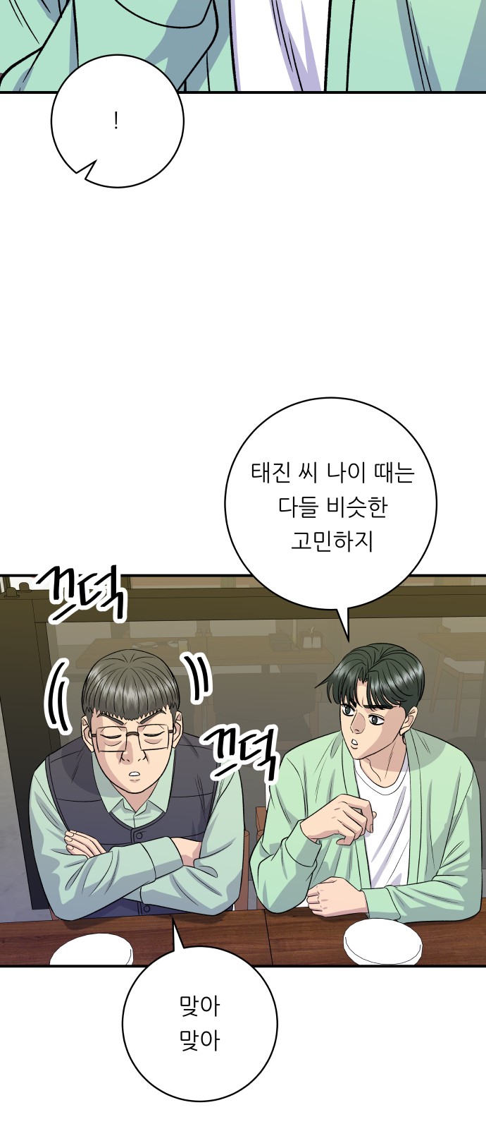 48 페이지