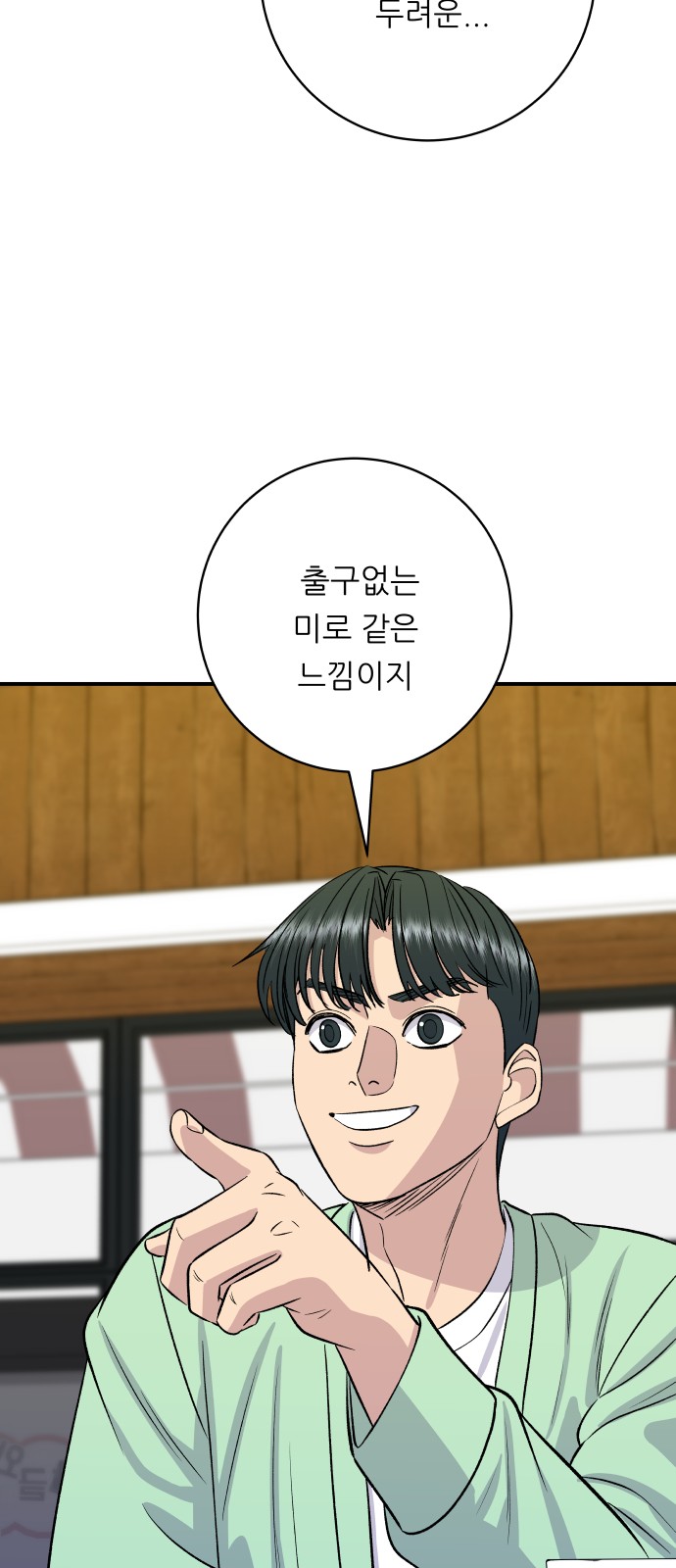 52 페이지