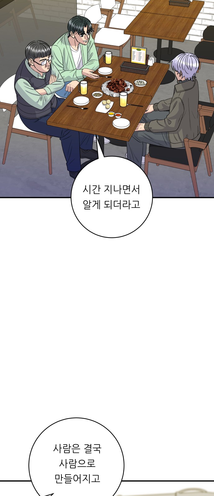 55 페이지