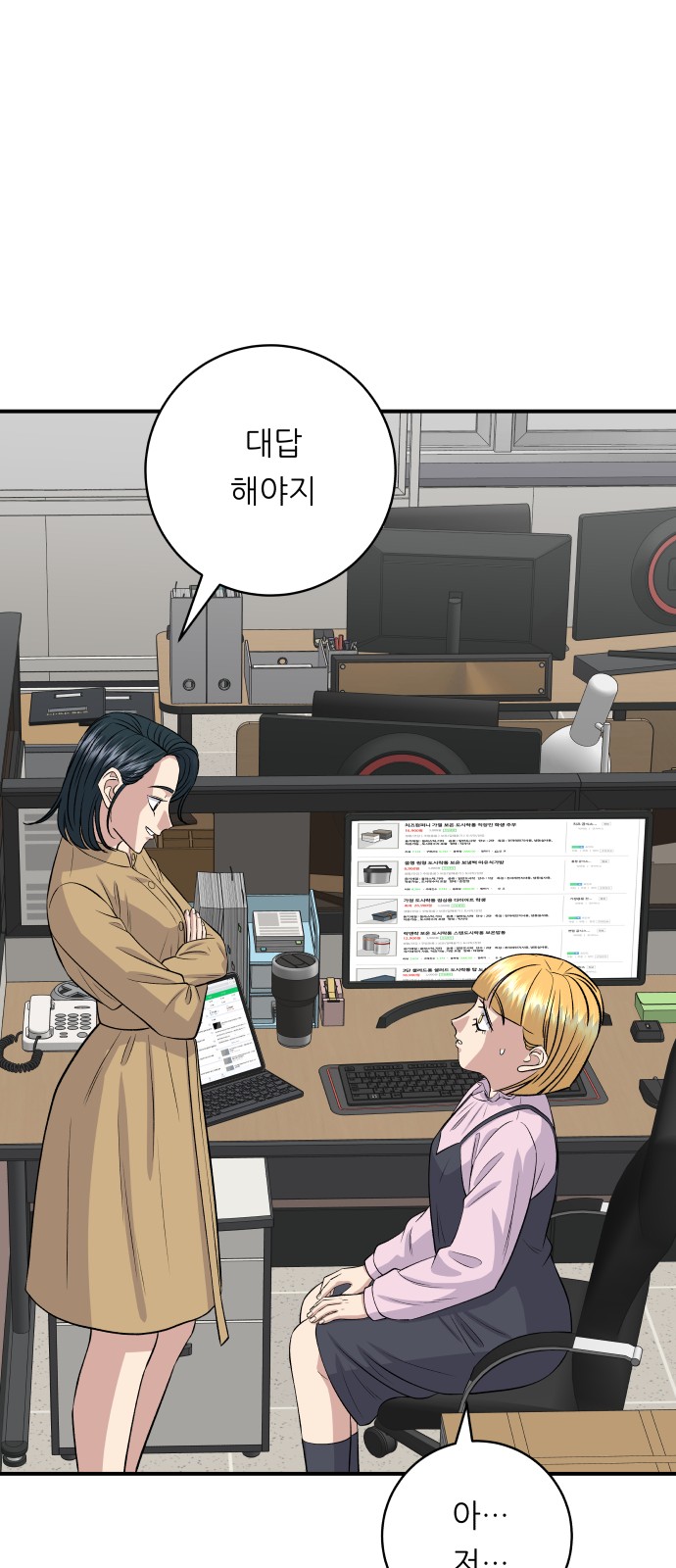 8 페이지