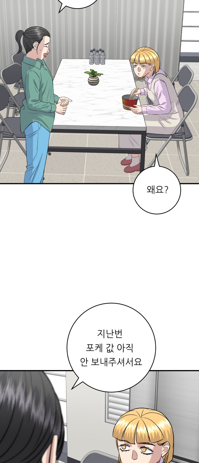 36 페이지