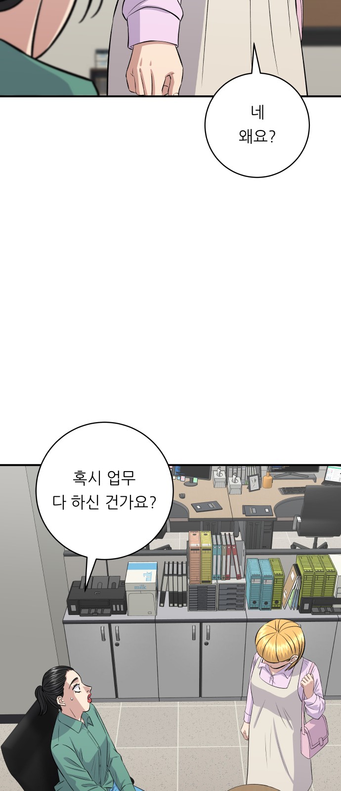 48 페이지
