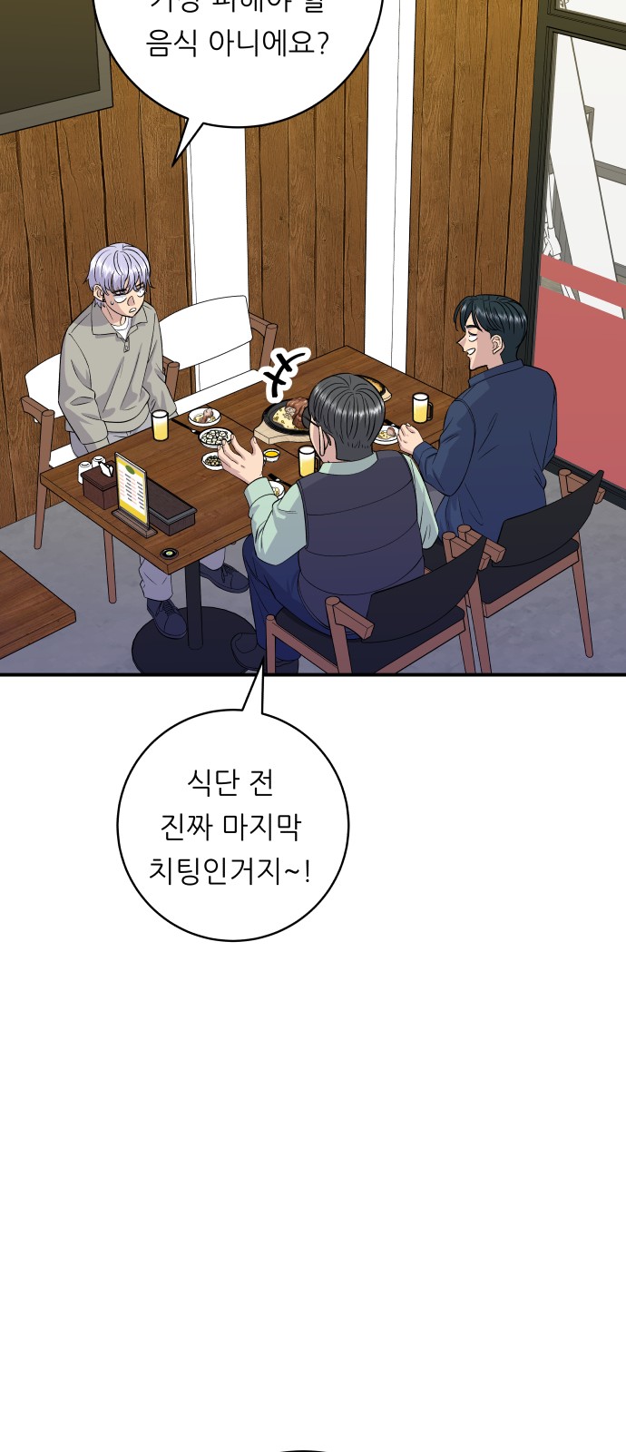 53 페이지