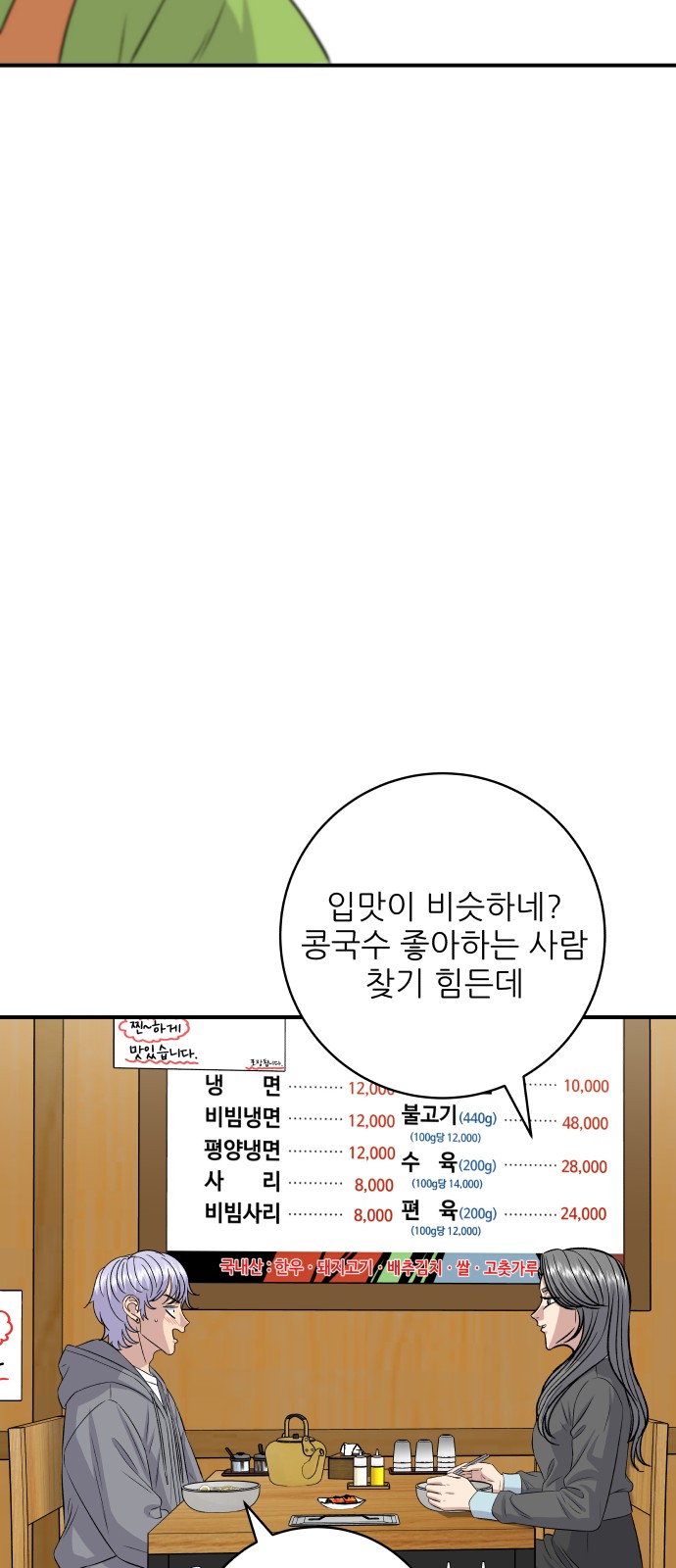 48 페이지