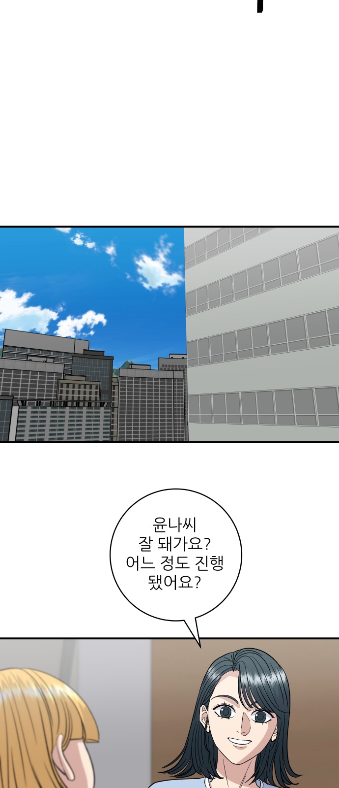 54 페이지