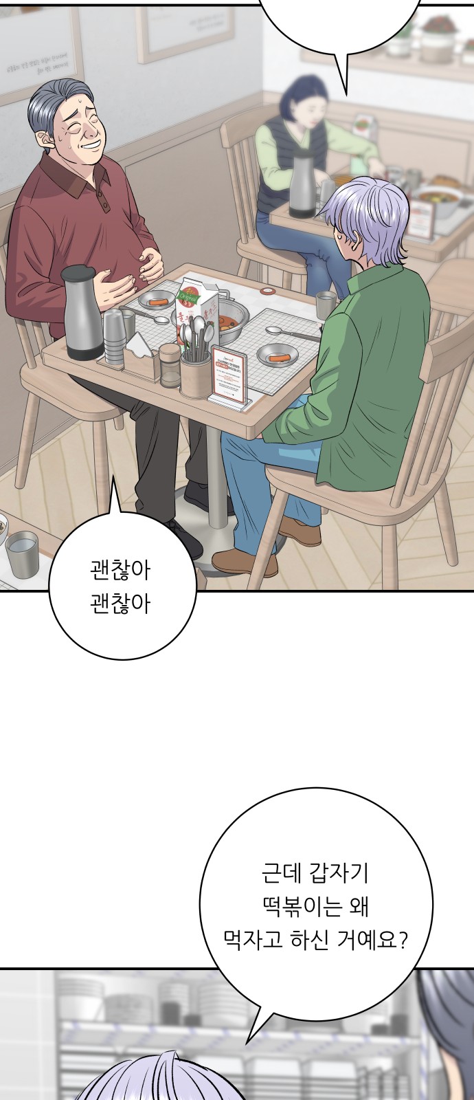 48 페이지