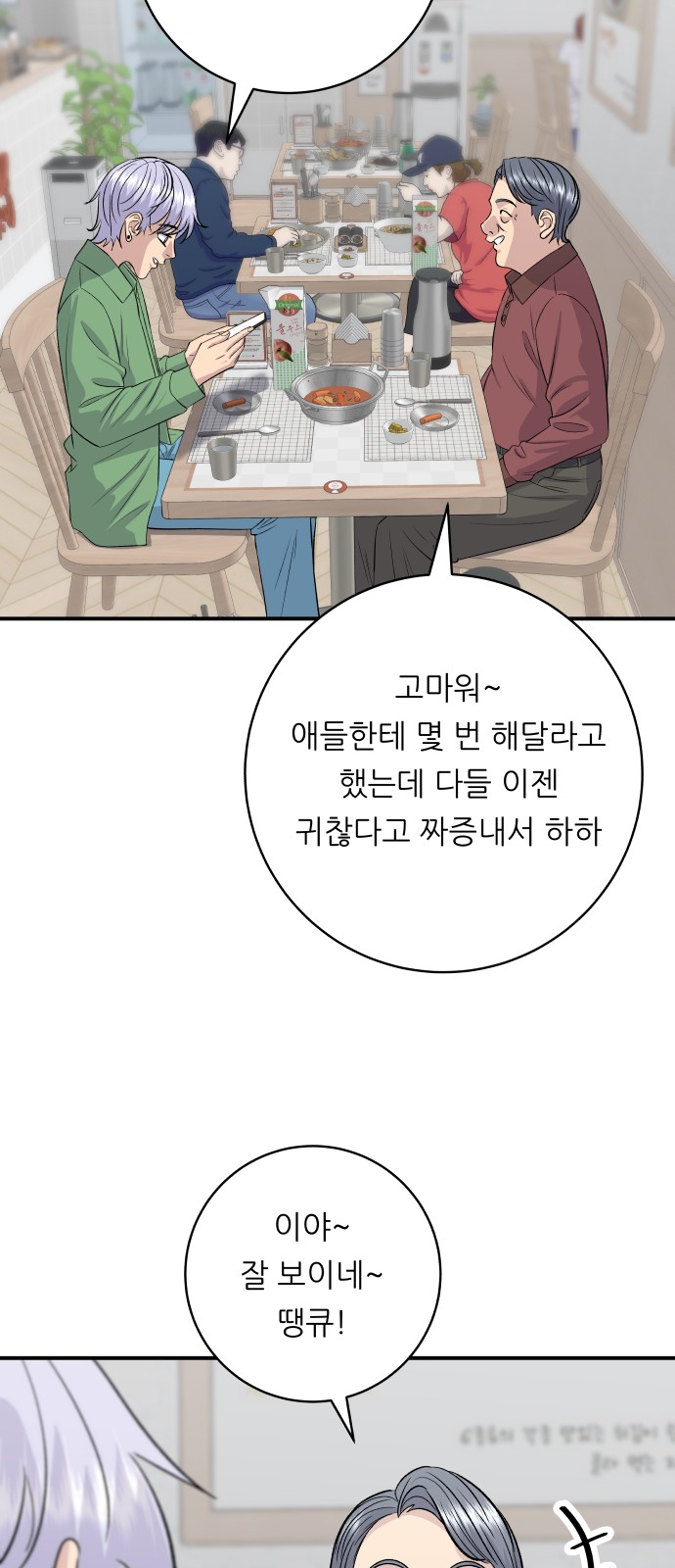 54 페이지