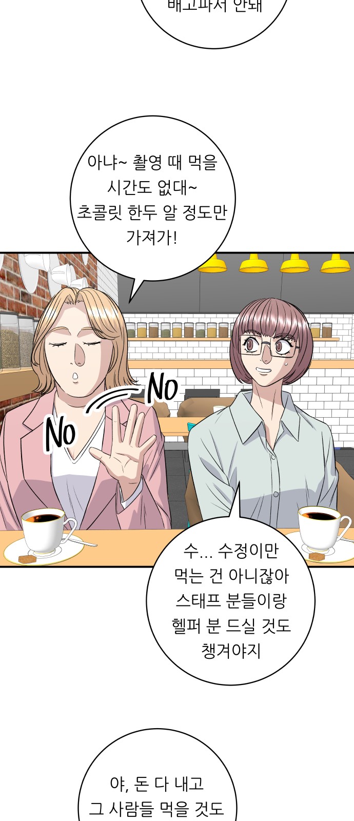 61 페이지