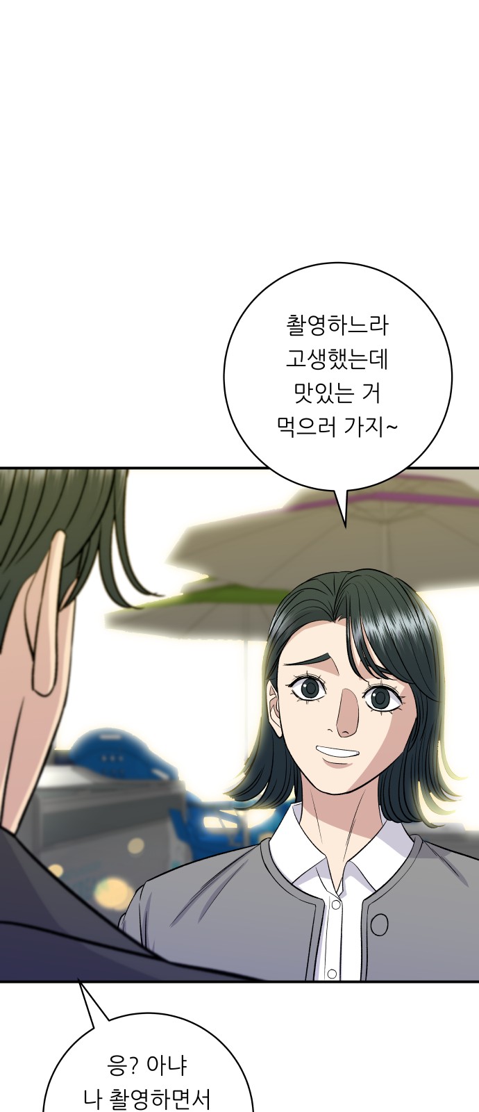 53 페이지