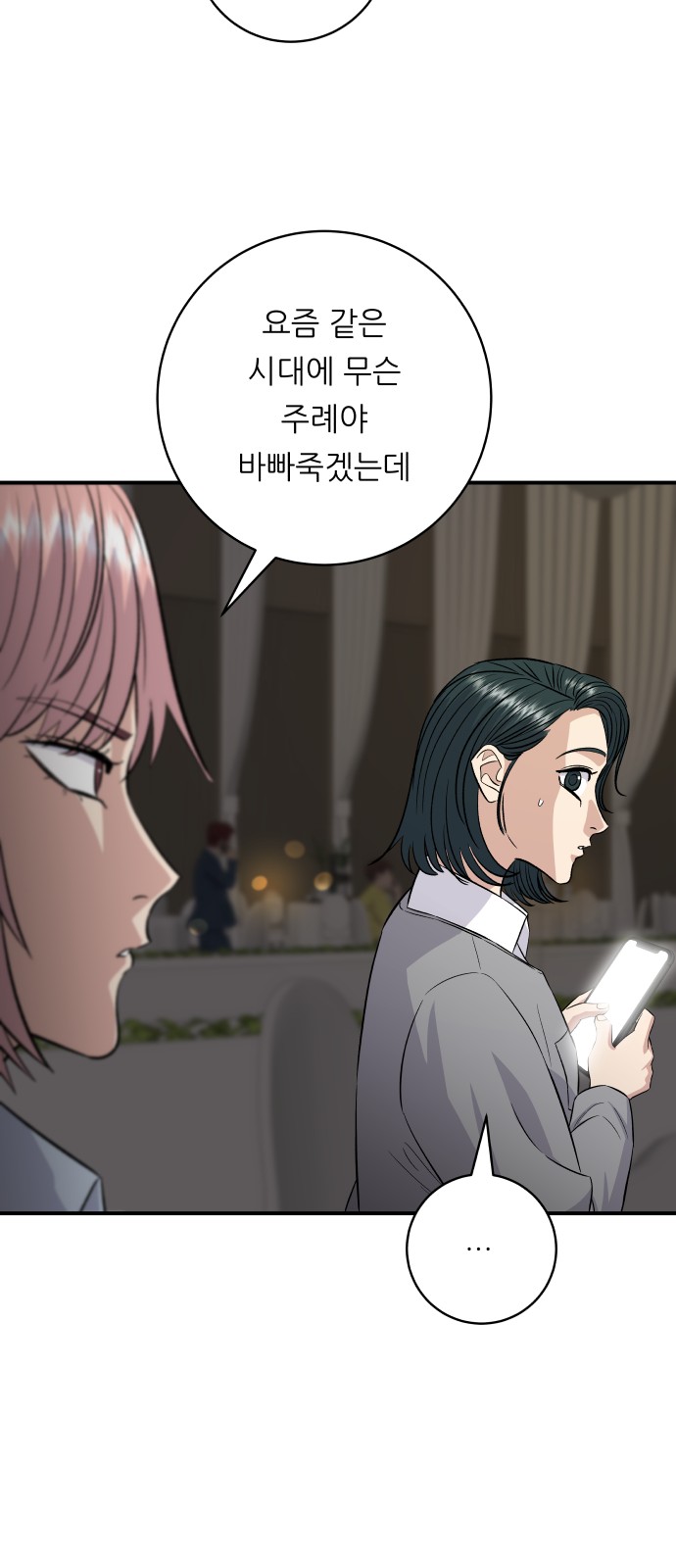 35 페이지