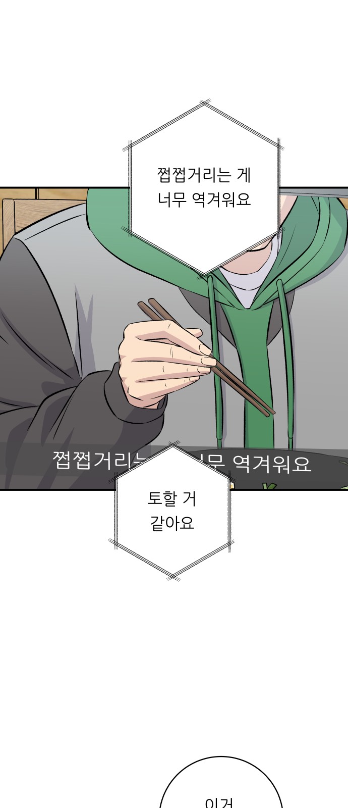 67 페이지