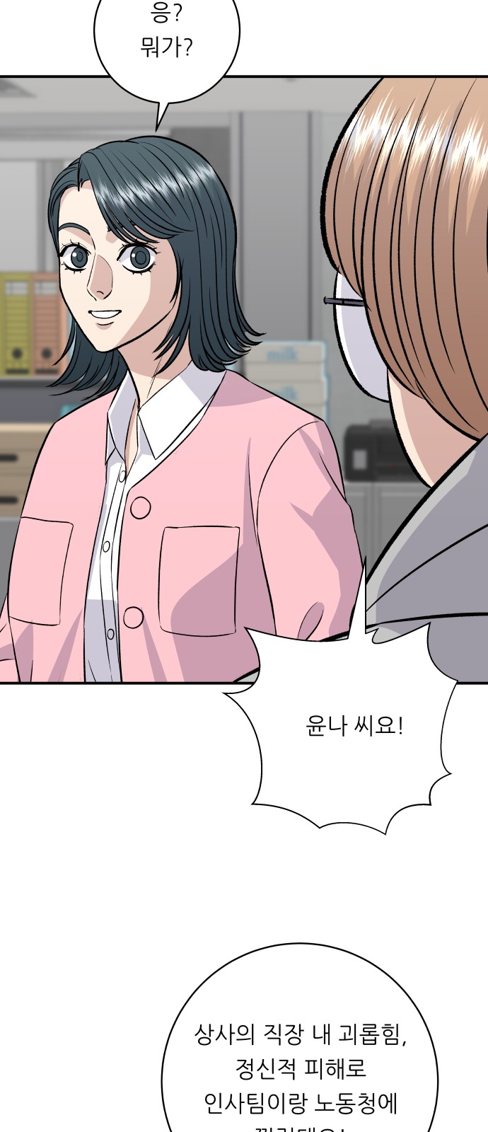 54 페이지