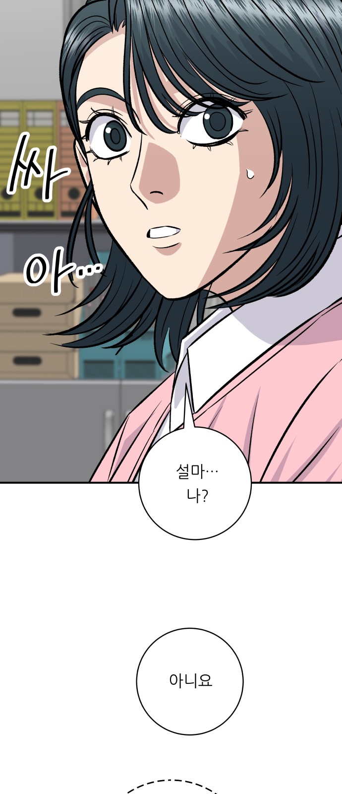 56 페이지