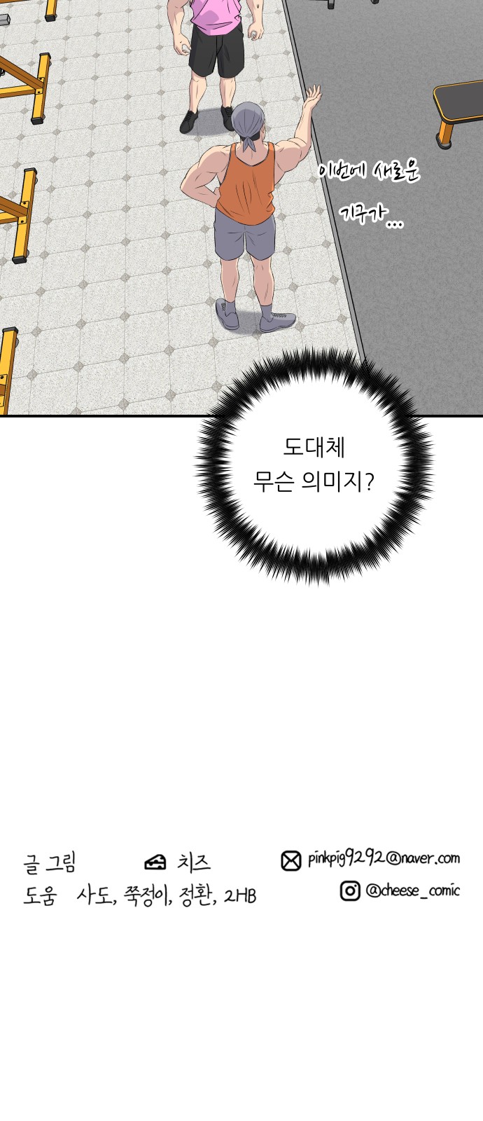 68 페이지