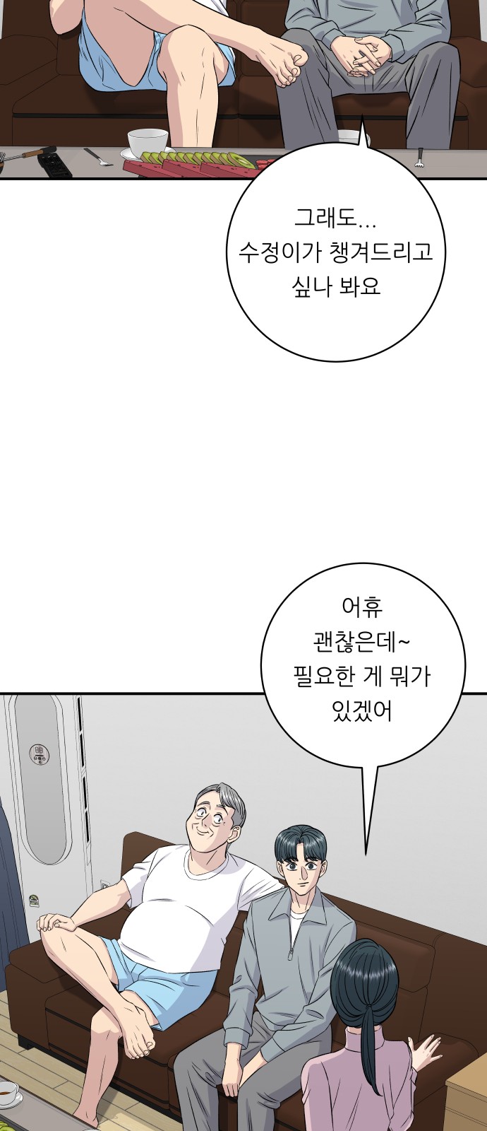 38 페이지
