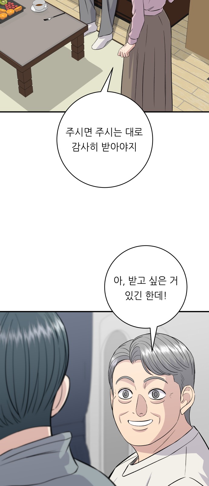 39 페이지