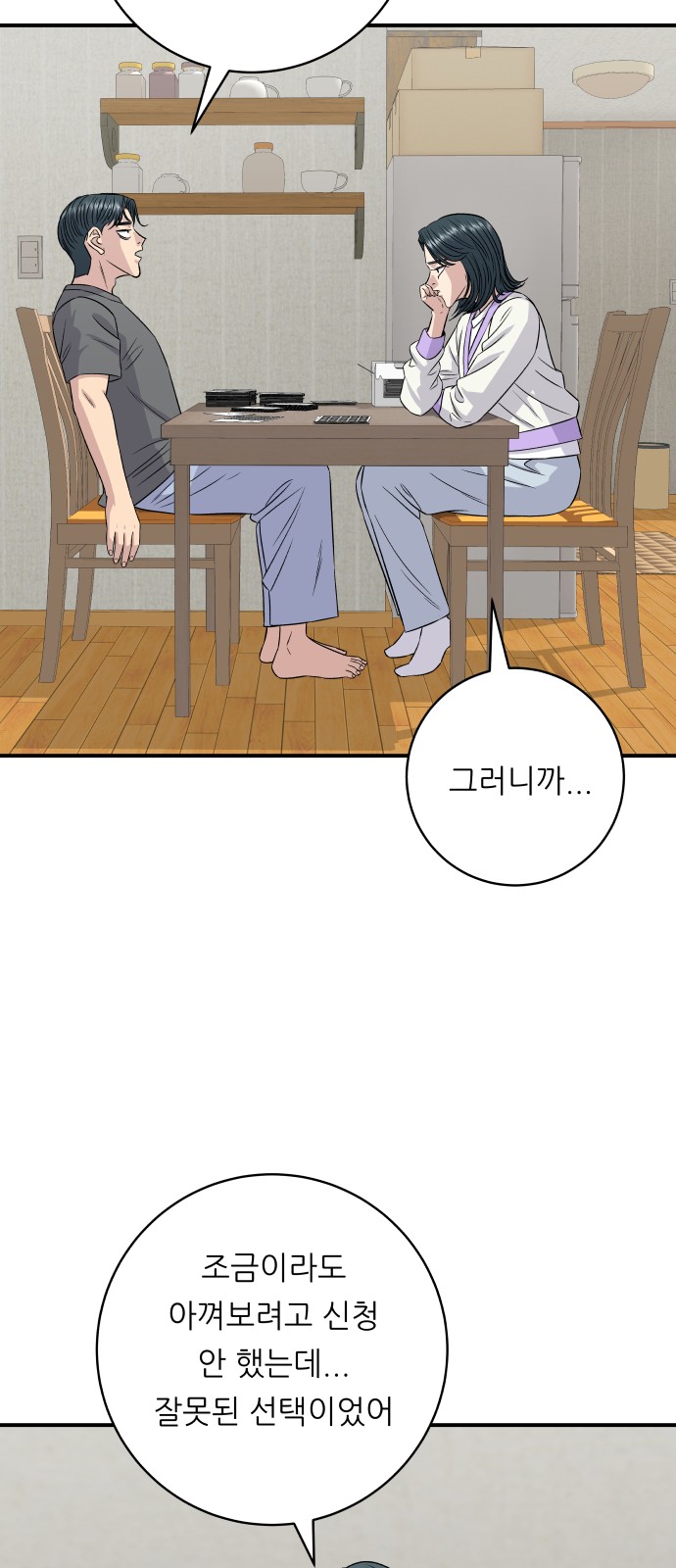 33 페이지