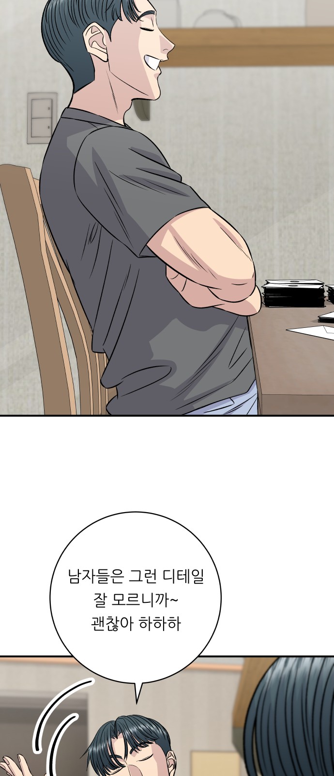 37 페이지