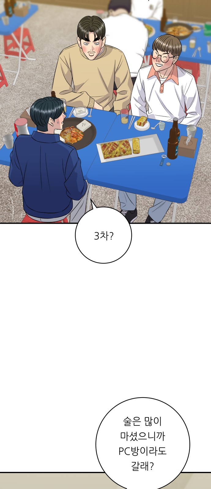 55 페이지