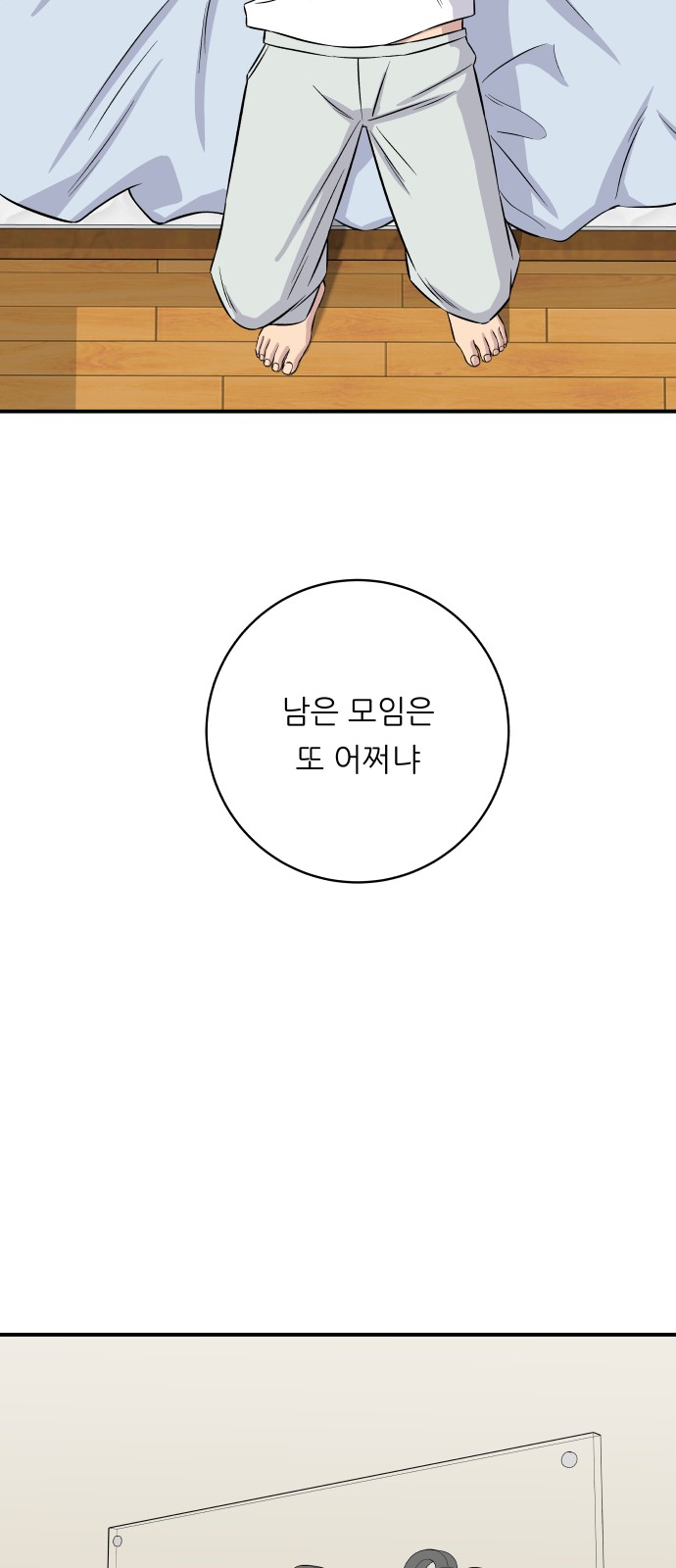 38 페이지