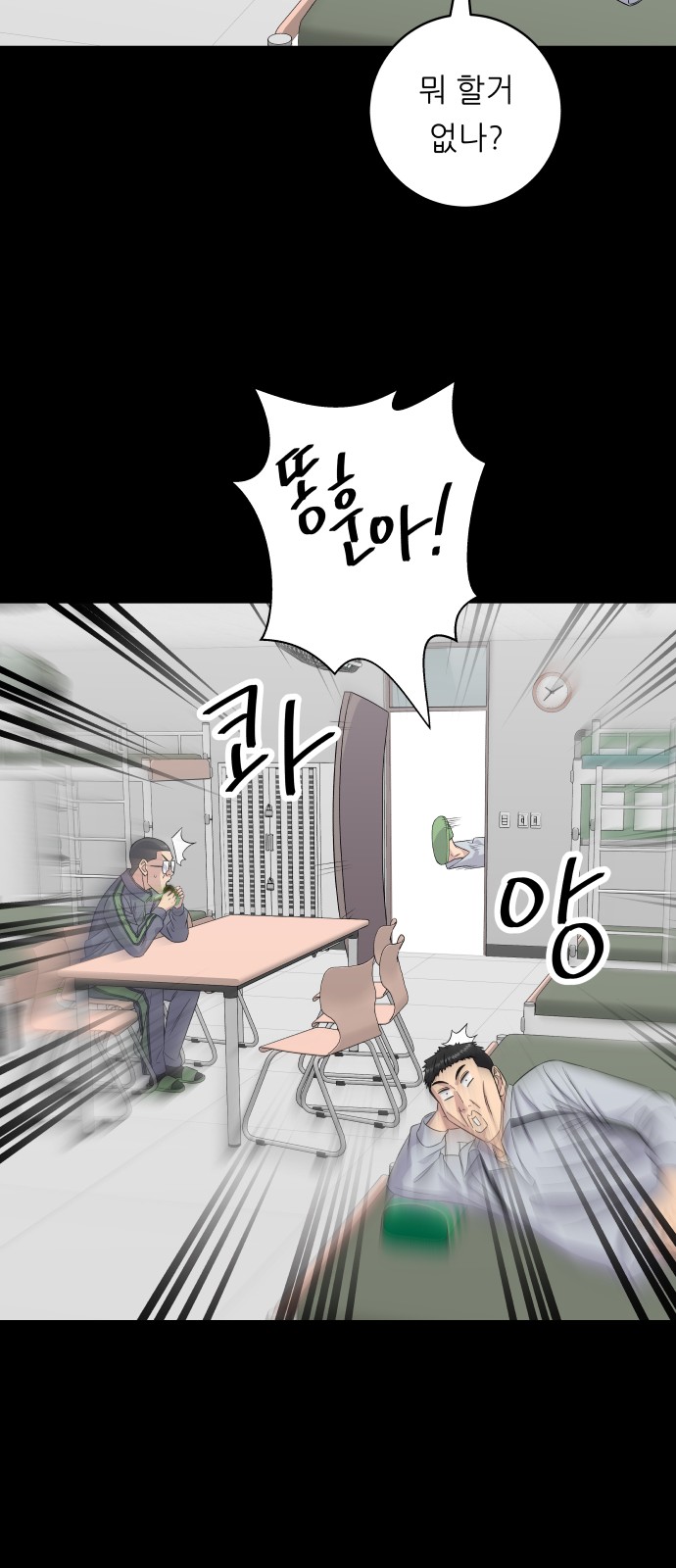 48 페이지