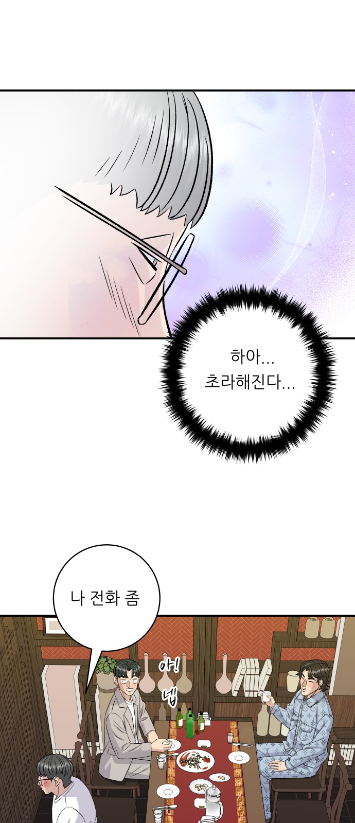 54 페이지