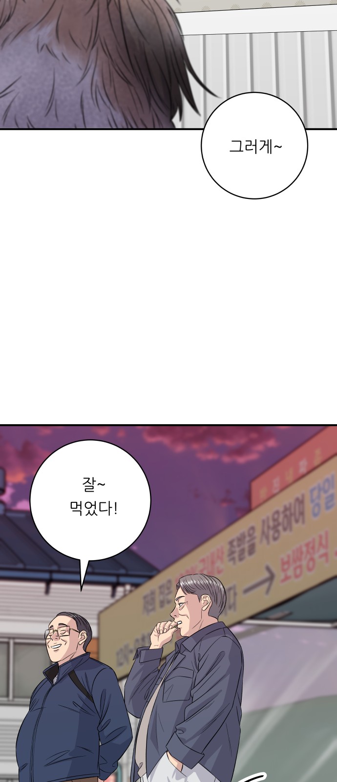 54 페이지