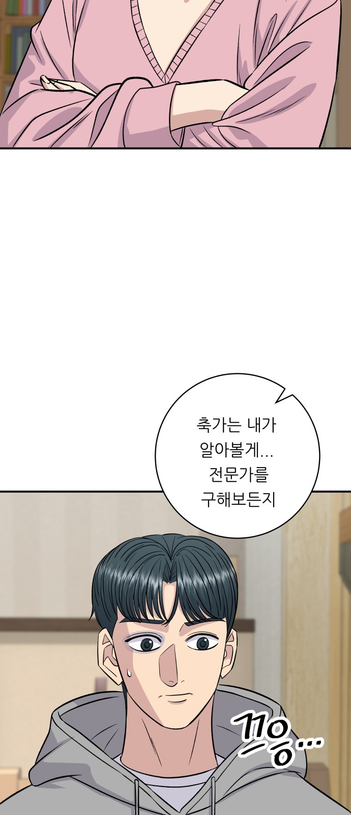 36 페이지