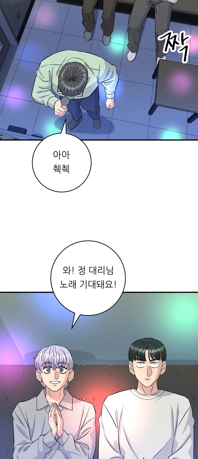 54 페이지