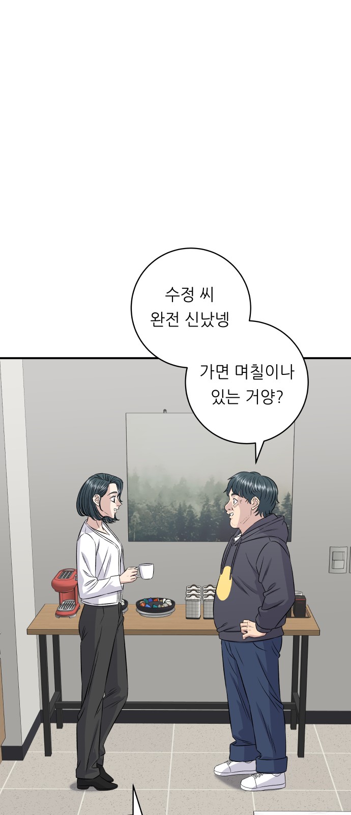 13 페이지