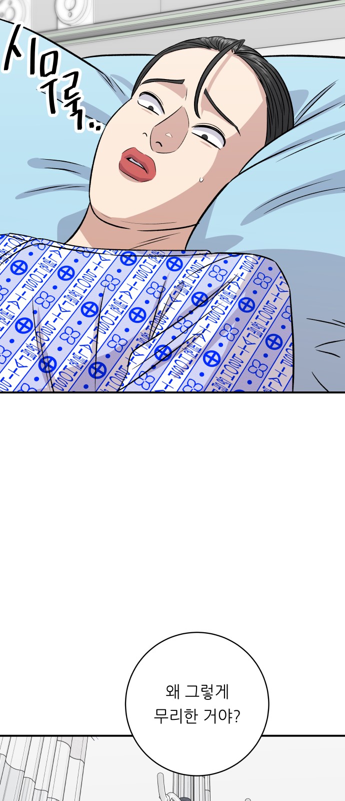 54 페이지