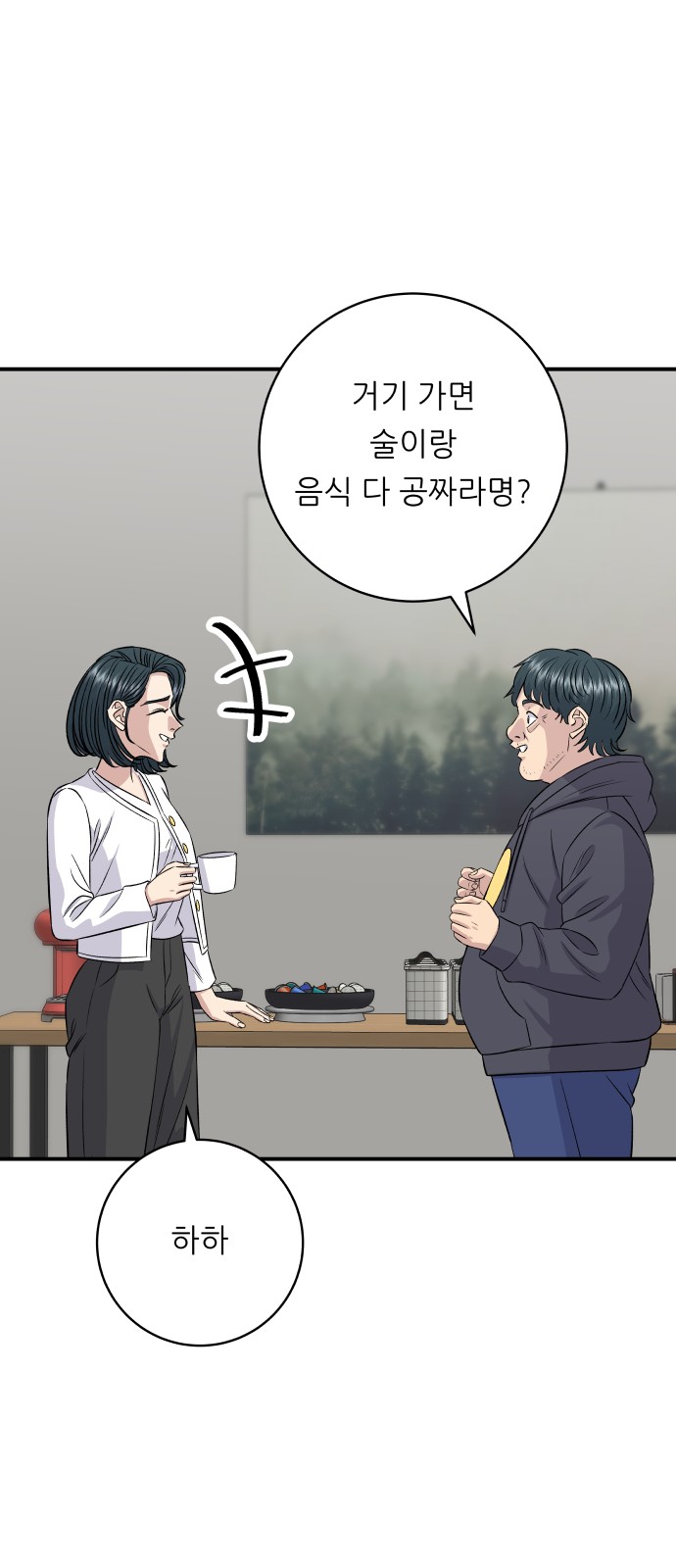 8 페이지