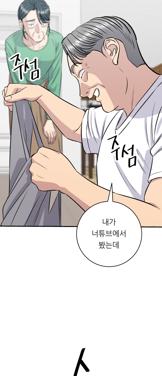 31 페이지