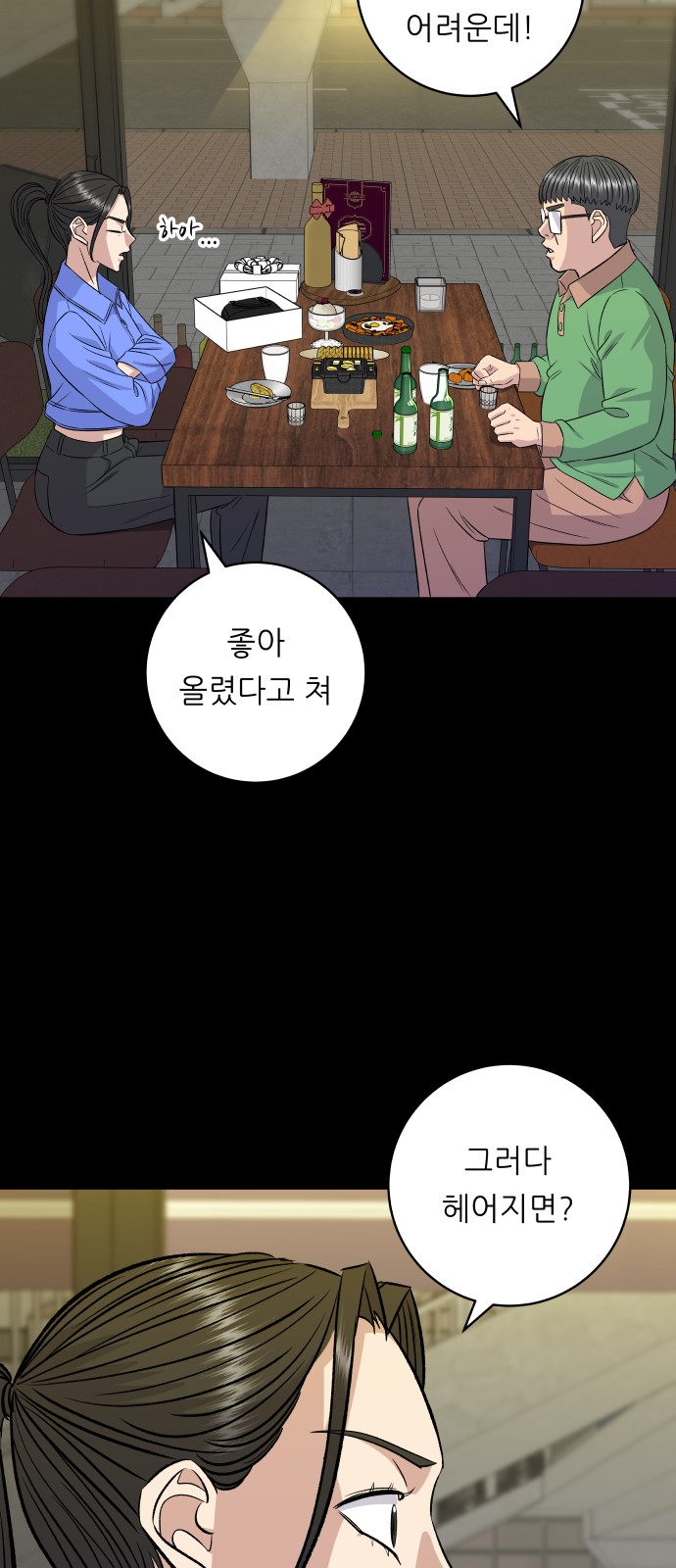 53 페이지