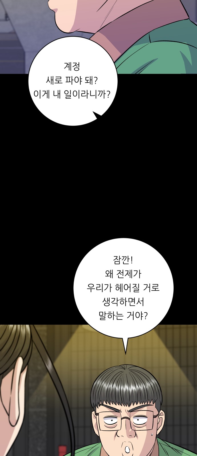 55 페이지