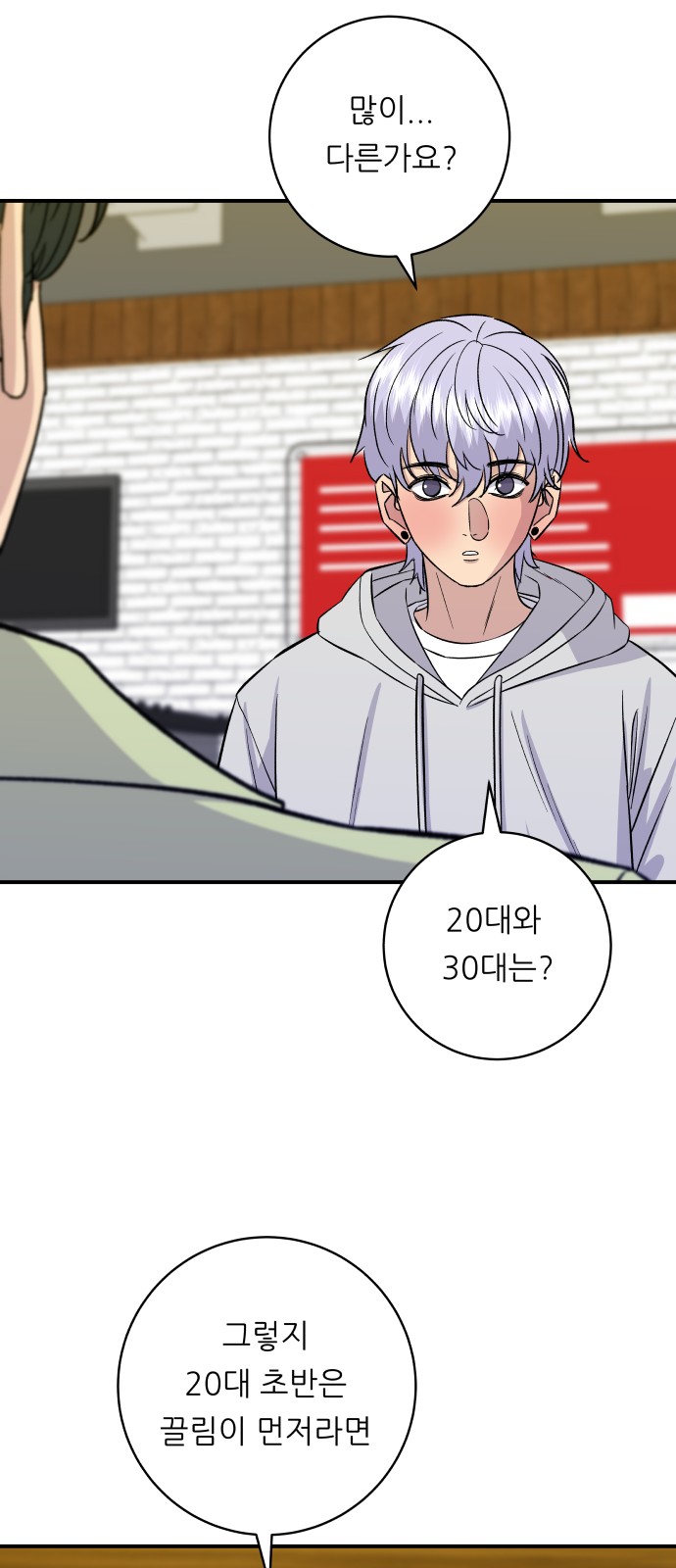 61 페이지