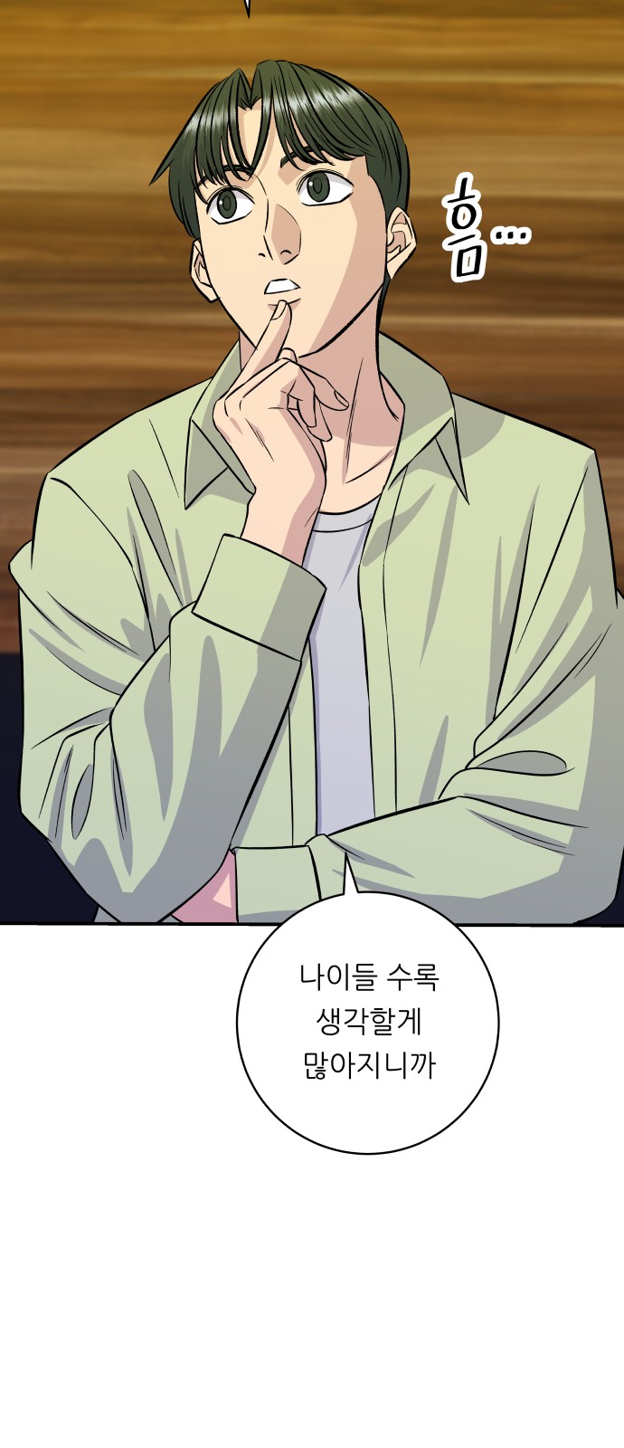 62 페이지