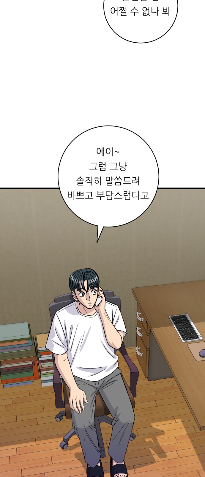 58 페이지