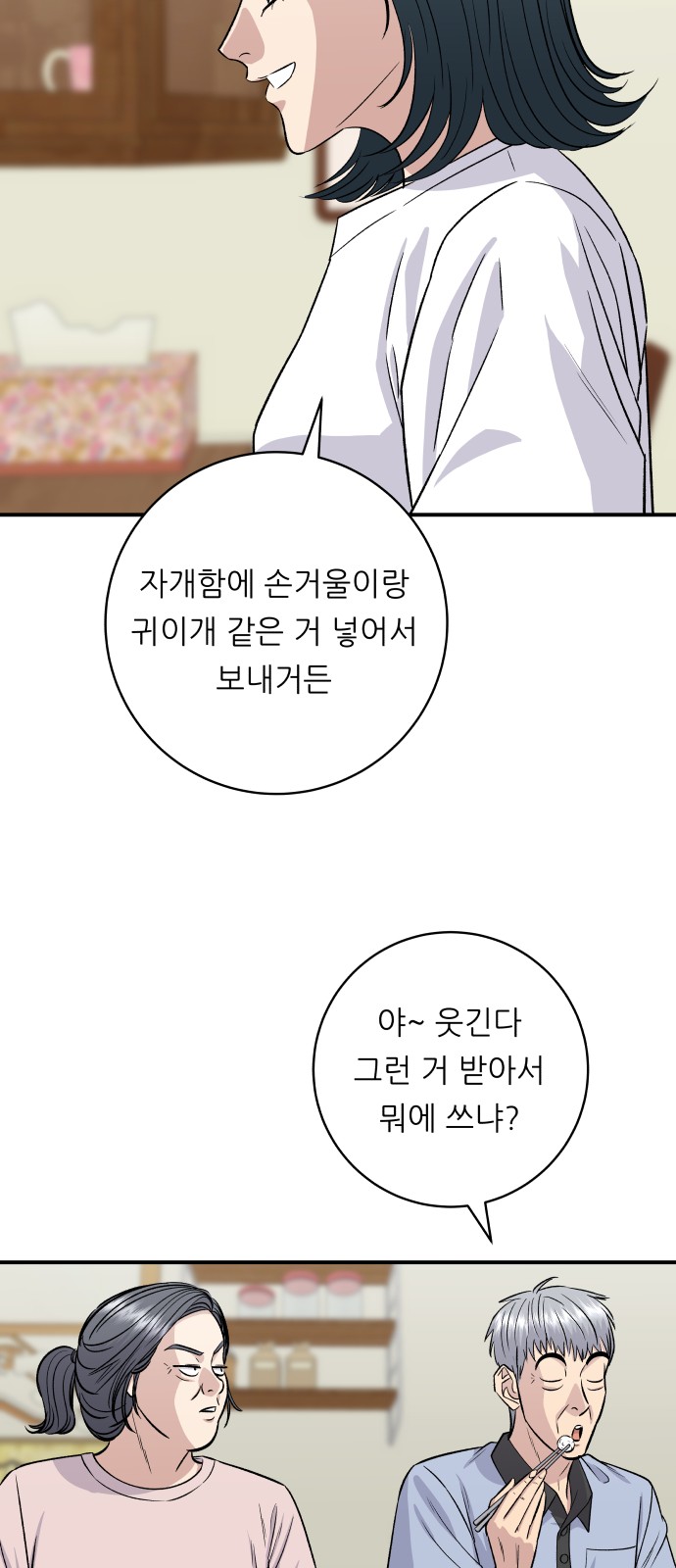 53 페이지