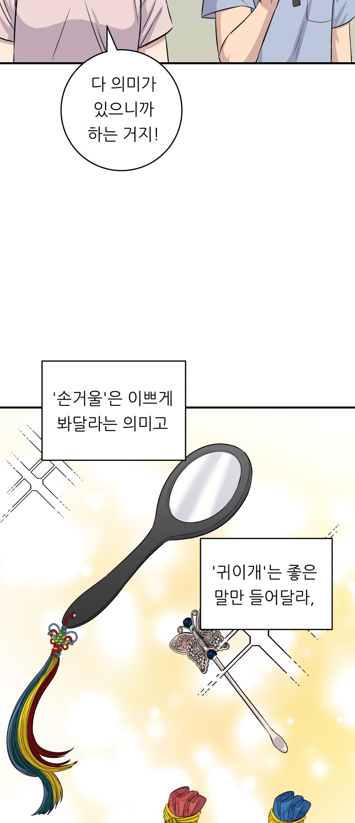 54 페이지