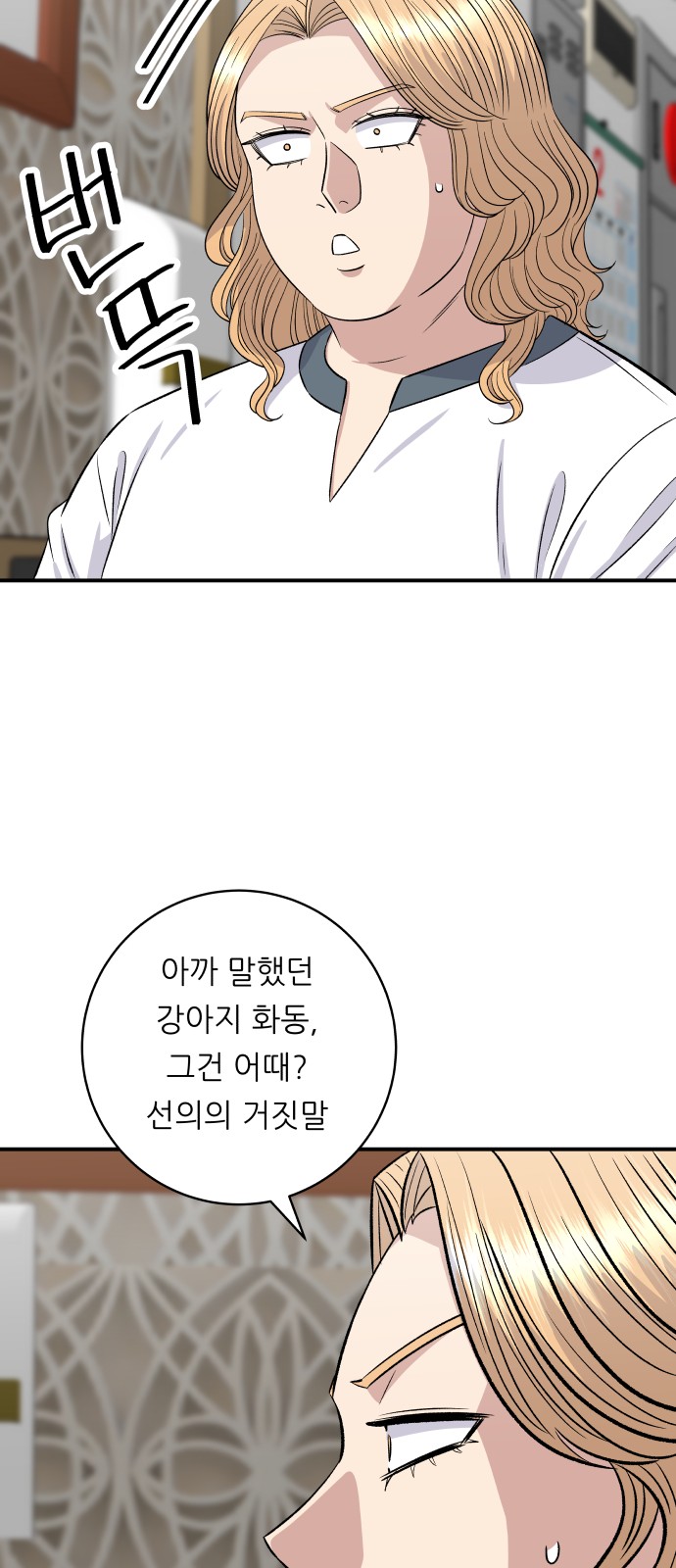 58 페이지