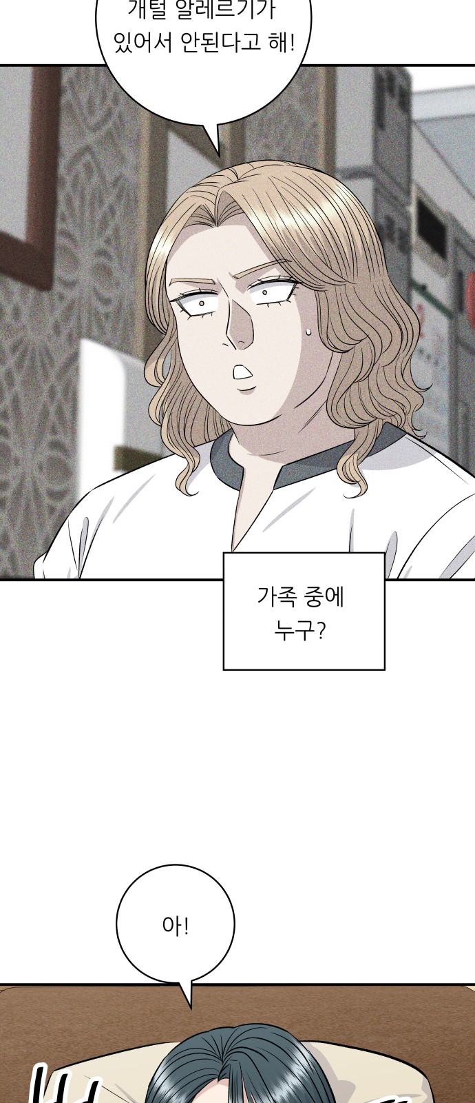 35 페이지