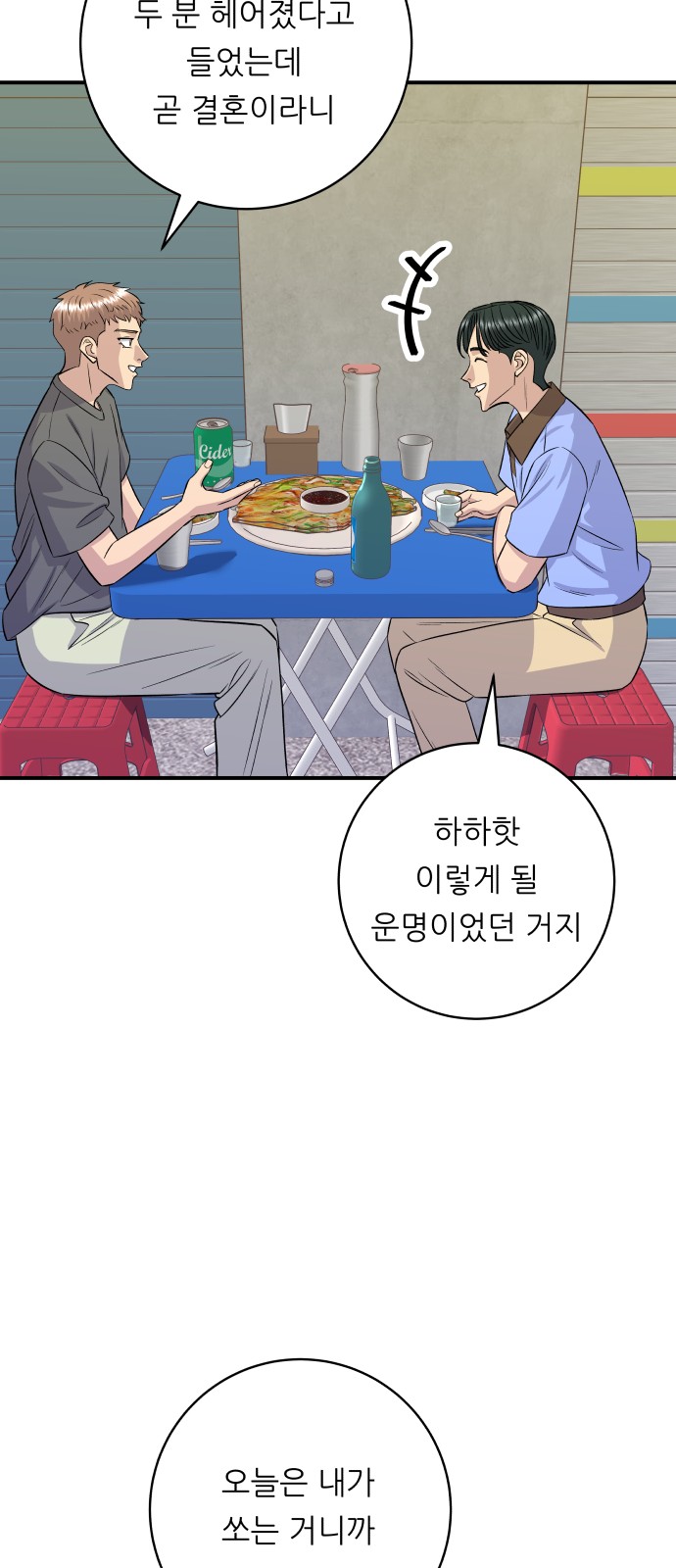 58 페이지