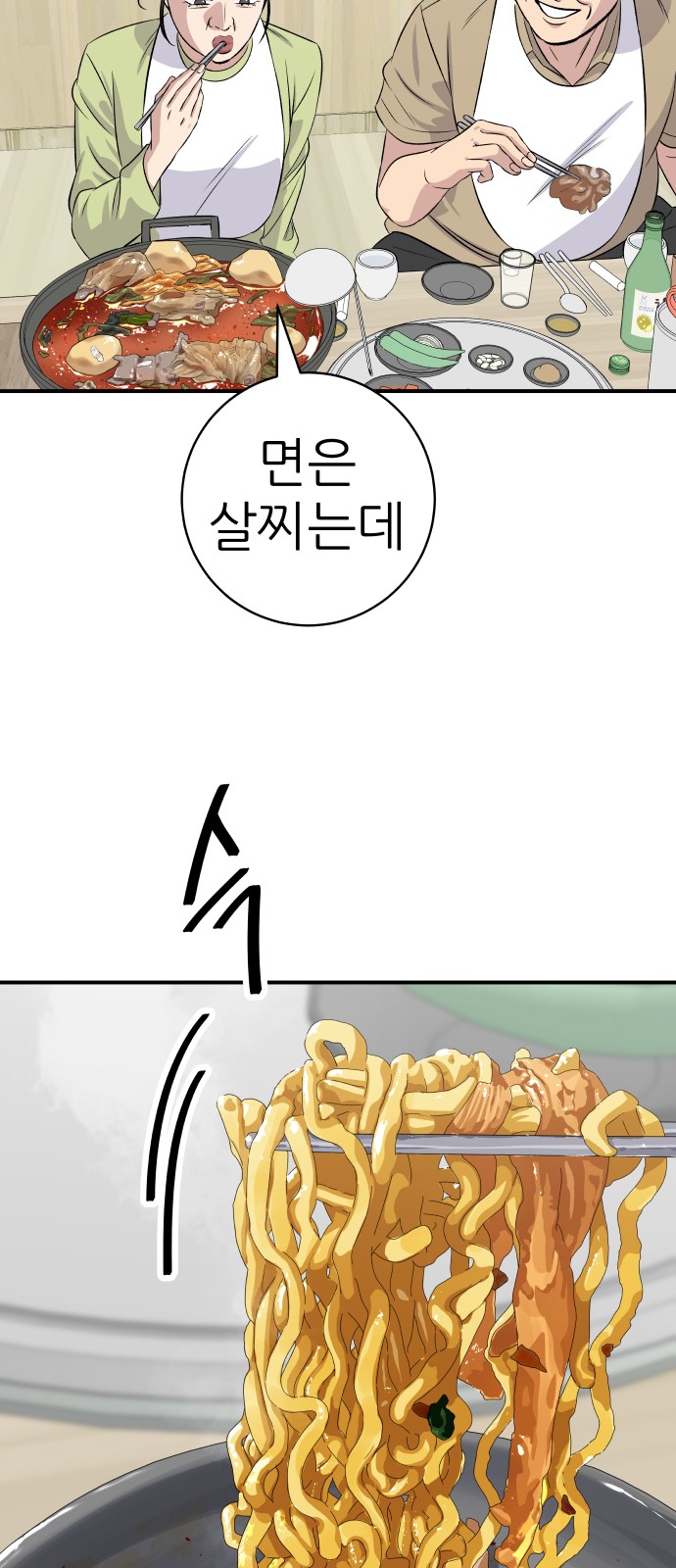 53 페이지